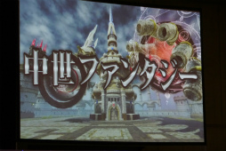 画像ギャラリー No.035のサムネイル画像 / 新章「EPISODE5」の舞台は中世ファンタジー。新クラス“ヒーロー”の情報も明らかになった 「ファンタシースター感謝祭2017」東京会場レポート