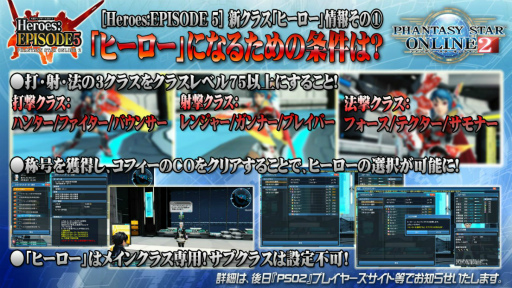 画像ギャラリー No.038のサムネイル画像 / 新章「EPISODE5」の舞台は中世ファンタジー。新クラス“ヒーロー”の情報も明らかになった 「ファンタシースター感謝祭2017」東京会場レポート