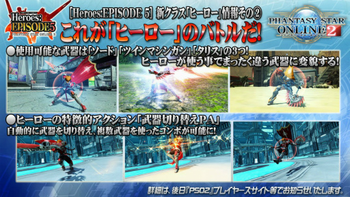 画像ギャラリー No.040のサムネイル画像 / 新章「EPISODE5」の舞台は中世ファンタジー。新クラス“ヒーロー”の情報も明らかになった 「ファンタシースター感謝祭2017」東京会場レポート