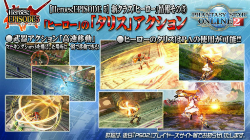 画像ギャラリー No.042のサムネイル画像 / 新章「EPISODE5」の舞台は中世ファンタジー。新クラス“ヒーロー”の情報も明らかになった 「ファンタシースター感謝祭2017」東京会場レポート