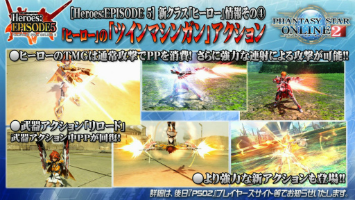 画像ギャラリー No.043のサムネイル画像 / 新章「EPISODE5」の舞台は中世ファンタジー。新クラス“ヒーロー”の情報も明らかになった 「ファンタシースター感謝祭2017」東京会場レポート