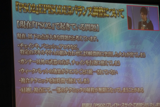 画像ギャラリー No.047のサムネイル画像 / 新章「EPISODE5」の舞台は中世ファンタジー。新クラス“ヒーロー”の情報も明らかになった 「ファンタシースター感謝祭2017」東京会場レポート