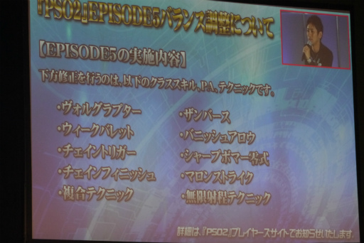 画像ギャラリー No.049のサムネイル画像 / 新章「EPISODE5」の舞台は中世ファンタジー。新クラス“ヒーロー”の情報も明らかになった 「ファンタシースター感謝祭2017」東京会場レポート