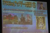 画像ギャラリー No.064のサムネイル画像 / 新章「EPISODE5」の舞台は中世ファンタジー。新クラス“ヒーロー”の情報も明らかになった 「ファンタシースター感謝祭2017」東京会場レポート