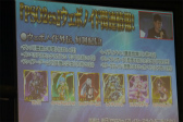 画像ギャラリー No.068のサムネイル画像 / 新章「EPISODE5」の舞台は中世ファンタジー。新クラス“ヒーロー”の情報も明らかになった 「ファンタシースター感謝祭2017」東京会場レポート