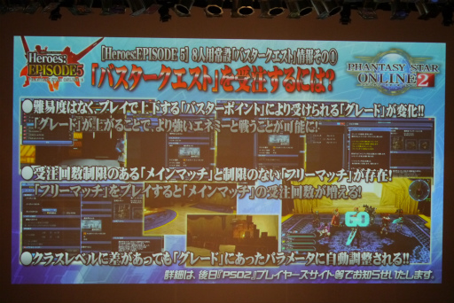 画像ギャラリー No.070のサムネイル画像 / 新クラス「ヒーロー」のPAや「バスタークエスト」の新情報が公開。「ファンタシースター感謝祭2017」札幌会場レポート