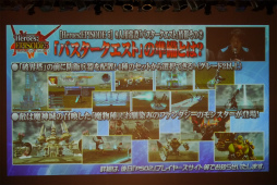 画像ギャラリー No.071のサムネイル画像 / 新クラス「ヒーロー」のPAや「バスタークエスト」の新情報が公開。「ファンタシースター感謝祭2017」札幌会場レポート