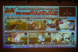 画像ギャラリー No.072のサムネイル画像 / 新クラス「ヒーロー」のPAや「バスタークエスト」の新情報が公開。「ファンタシースター感謝祭2017」札幌会場レポート