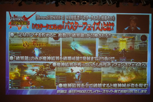 画像ギャラリー No.075のサムネイル画像 / 新クラス「ヒーロー」のPAや「バスタークエスト」の新情報が公開。「ファンタシースター感謝祭2017」札幌会場レポート
