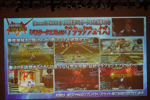 画像ギャラリー No.078のサムネイル画像 / 新クラス「ヒーロー」のPAや「バスタークエスト」の新情報が公開。「ファンタシースター感謝祭2017」札幌会場レポート