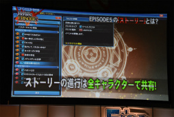 画像ギャラリー No.042のサムネイル画像 / 「PSO2」EPISODE5のストーリー進行は全キャラ共有。「バスタークエスト」の情報も明かされた「ファンタシースター感謝祭2017」福岡会場レポート