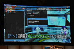 画像ギャラリー No.047のサムネイル画像 / 「PSO2」EPISODE5のストーリー進行は全キャラ共有。「バスタークエスト」の情報も明かされた「ファンタシースター感謝祭2017」福岡会場レポート