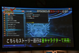 画像ギャラリー No.049のサムネイル画像 / 「PSO2」EPISODE5のストーリー進行は全キャラ共有。「バスタークエスト」の情報も明かされた「ファンタシースター感謝祭2017」福岡会場レポート