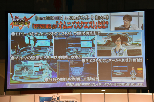 画像ギャラリー No.053のサムネイル画像 / 「PSO2」EPISODE5のストーリー進行は全キャラ共有。「バスタークエスト」の情報も明かされた「ファンタシースター感謝祭2017」福岡会場レポート