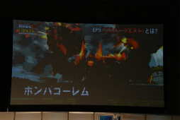 画像ギャラリー No.074のサムネイル画像 / 「PSO2」EPISODE5のストーリー進行は全キャラ共有。「バスタークエスト」の情報も明かされた「ファンタシースター感謝祭2017」福岡会場レポート