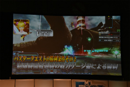 画像ギャラリー No.083のサムネイル画像 / 「PSO2」EPISODE5のストーリー進行は全キャラ共有。「バスタークエスト」の情報も明かされた「ファンタシースター感謝祭2017」福岡会場レポート