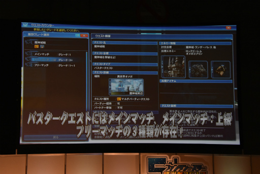 画像ギャラリー No.084のサムネイル画像 / 「PSO2」EPISODE5のストーリー進行は全キャラ共有。「バスタークエスト」の情報も明かされた「ファンタシースター感謝祭2017」福岡会場レポート