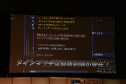 画像ギャラリー No.085のサムネイル画像 / 「PSO2」EPISODE5のストーリー進行は全キャラ共有。「バスタークエスト」の情報も明かされた「ファンタシースター感謝祭2017」福岡会場レポート