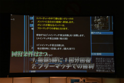 画像ギャラリー No.086のサムネイル画像 / 「PSO2」EPISODE5のストーリー進行は全キャラ共有。「バスタークエスト」の情報も明かされた「ファンタシースター感謝祭2017」福岡会場レポート