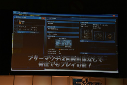 画像ギャラリー No.087のサムネイル画像 / 「PSO2」EPISODE5のストーリー進行は全キャラ共有。「バスタークエスト」の情報も明かされた「ファンタシースター感謝祭2017」福岡会場レポート