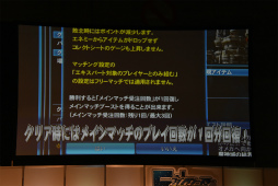 画像ギャラリー No.088のサムネイル画像 / 「PSO2」EPISODE5のストーリー進行は全キャラ共有。「バスタークエスト」の情報も明かされた「ファンタシースター感謝祭2017」福岡会場レポート
