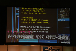 画像ギャラリー No.089のサムネイル画像 / 「PSO2」EPISODE5のストーリー進行は全キャラ共有。「バスタークエスト」の情報も明かされた「ファンタシースター感謝祭2017」福岡会場レポート