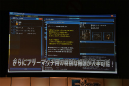 画像ギャラリー No.090のサムネイル画像 / 「PSO2」EPISODE5のストーリー進行は全キャラ共有。「バスタークエスト」の情報も明かされた「ファンタシースター感謝祭2017」福岡会場レポート