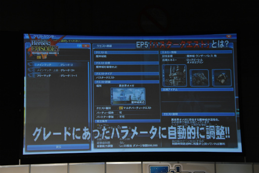画像ギャラリー No.091のサムネイル画像 / 「PSO2」EPISODE5のストーリー進行は全キャラ共有。「バスタークエスト」の情報も明かされた「ファンタシースター感謝祭2017」福岡会場レポート