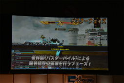 画像ギャラリー No.108のサムネイル画像 / 「PSO2」EPISODE5のストーリー進行は全キャラ共有。「バスタークエスト」の情報も明かされた「ファンタシースター感謝祭2017」福岡会場レポート