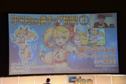 画像ギャラリー No.040のサムネイル画像 / 「PSO2」新エピソードには伝説のキャラクターが帰ってくる。「ファンタシースター感謝祭2017」名古屋会場レポート