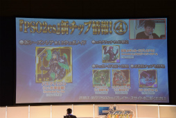 画像ギャラリー No.043のサムネイル画像 / 「PSO2」新エピソードには伝説のキャラクターが帰ってくる。「ファンタシースター感謝祭2017」名古屋会場レポート
