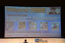 画像ギャラリー No.044のサムネイル画像 / 「PSO2」新エピソードには伝説のキャラクターが帰ってくる。「ファンタシースター感謝祭2017」名古屋会場レポート
