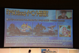 画像ギャラリー No.045のサムネイル画像 / 「PSO2」新エピソードには伝説のキャラクターが帰ってくる。「ファンタシースター感謝祭2017」名古屋会場レポート