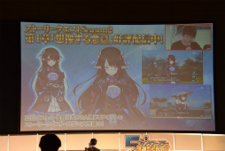 画像ギャラリー No.046のサムネイル画像 / 「PSO2」新エピソードには伝説のキャラクターが帰ってくる。「ファンタシースター感謝祭2017」名古屋会場レポート