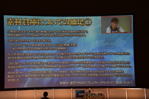 画像ギャラリー No.054のサムネイル画像 / 「PSO2」新エピソードには伝説のキャラクターが帰ってくる。「ファンタシースター感謝祭2017」名古屋会場レポート