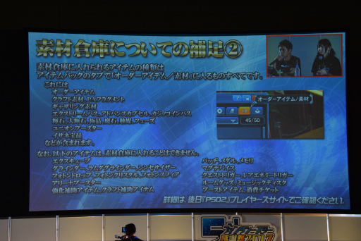 画像ギャラリー No.055のサムネイル画像 / 「PSO2」新エピソードには伝説のキャラクターが帰ってくる。「ファンタシースター感謝祭2017」名古屋会場レポート