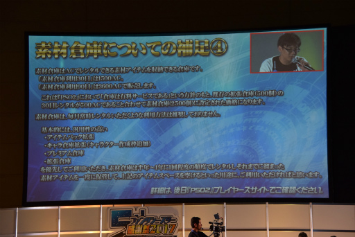 画像ギャラリー No.057のサムネイル画像 / 「PSO2」新エピソードには伝説のキャラクターが帰ってくる。「ファンタシースター感謝祭2017」名古屋会場レポート