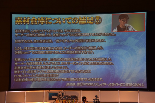 画像ギャラリー No.058のサムネイル画像 / 「PSO2」新エピソードには伝説のキャラクターが帰ってくる。「ファンタシースター感謝祭2017」名古屋会場レポート