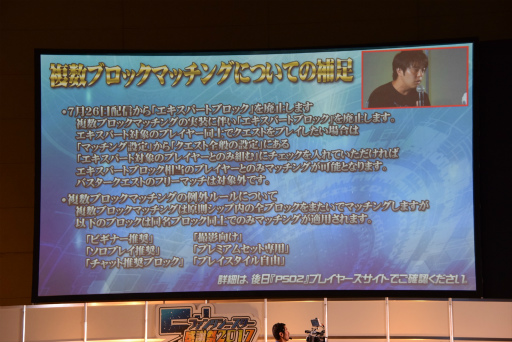 画像ギャラリー No.059のサムネイル画像 / 「PSO2」新エピソードには伝説のキャラクターが帰ってくる。「ファンタシースター感謝祭2017」名古屋会場レポート
