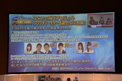 画像ギャラリー No.061のサムネイル画像 / 「PSO2」新エピソードには伝説のキャラクターが帰ってくる。「ファンタシースター感謝祭2017」名古屋会場レポート