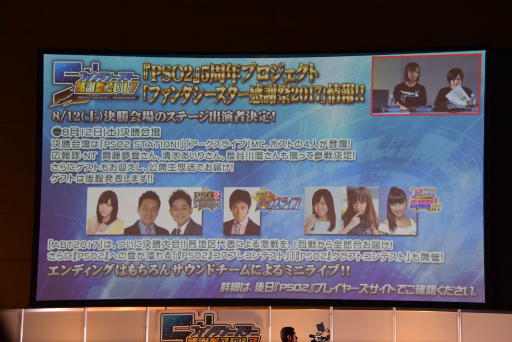 画像ギャラリー No.062のサムネイル画像 / 「PSO2」新エピソードには伝説のキャラクターが帰ってくる。「ファンタシースター感謝祭2017」名古屋会場レポート