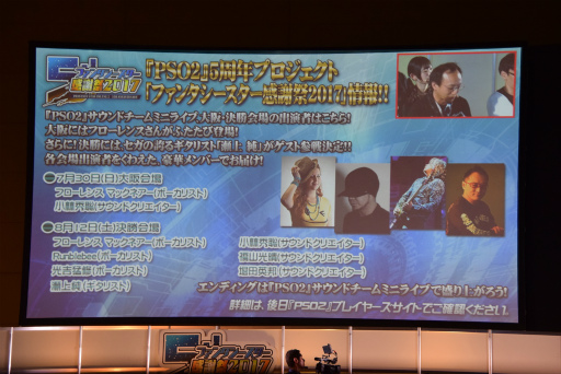 画像ギャラリー No.063のサムネイル画像 / 「PSO2」新エピソードには伝説のキャラクターが帰ってくる。「ファンタシースター感謝祭2017」名古屋会場レポート