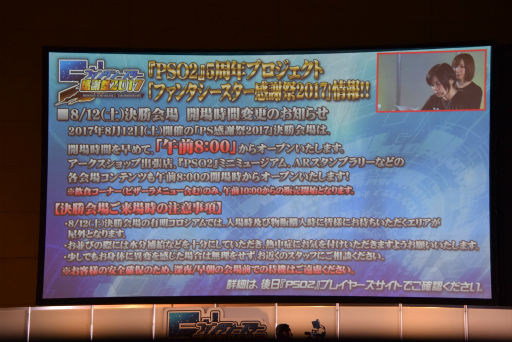 画像ギャラリー No.064のサムネイル画像 / 「PSO2」新エピソードには伝説のキャラクターが帰ってくる。「ファンタシースター感謝祭2017」名古屋会場レポート