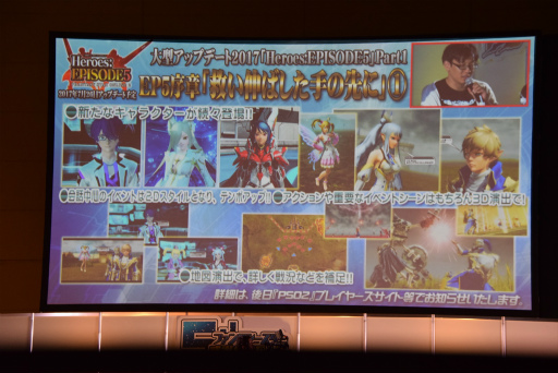 画像ギャラリー No.078のサムネイル画像 / 「PSO2」新エピソードには伝説のキャラクターが帰ってくる。「ファンタシースター感謝祭2017」名古屋会場レポート