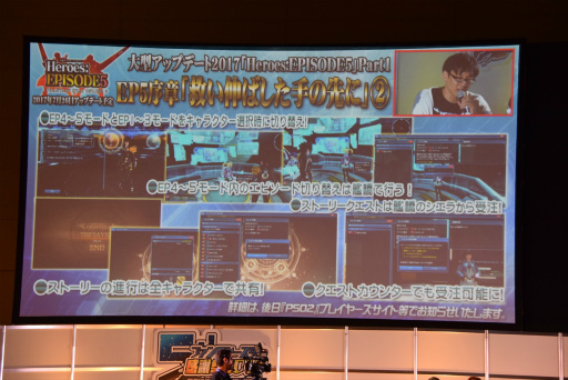 画像ギャラリー No.079のサムネイル画像 / 「PSO2」新エピソードには伝説のキャラクターが帰ってくる。「ファンタシースター感謝祭2017」名古屋会場レポート