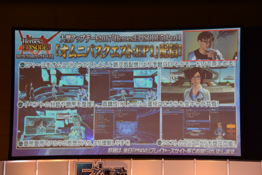 画像ギャラリー No.080のサムネイル画像 / 「PSO2」新エピソードには伝説のキャラクターが帰ってくる。「ファンタシースター感謝祭2017」名古屋会場レポート