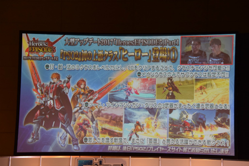 画像ギャラリー No.081のサムネイル画像 / 「PSO2」新エピソードには伝説のキャラクターが帰ってくる。「ファンタシースター感謝祭2017」名古屋会場レポート