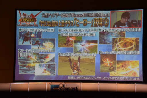 画像ギャラリー No.082のサムネイル画像 / 「PSO2」新エピソードには伝説のキャラクターが帰ってくる。「ファンタシースター感謝祭2017」名古屋会場レポート