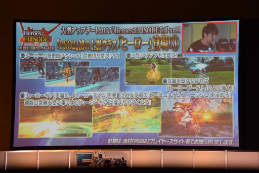 画像ギャラリー No.083のサムネイル画像 / 「PSO2」新エピソードには伝説のキャラクターが帰ってくる。「ファンタシースター感謝祭2017」名古屋会場レポート