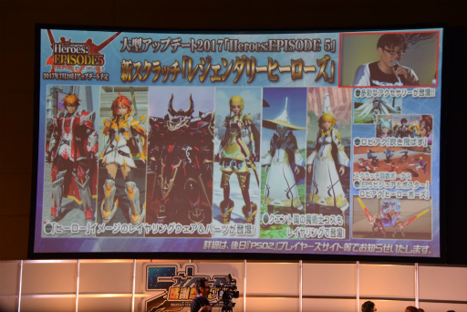 画像ギャラリー No.084のサムネイル画像 / 「PSO2」新エピソードには伝説のキャラクターが帰ってくる。「ファンタシースター感謝祭2017」名古屋会場レポート